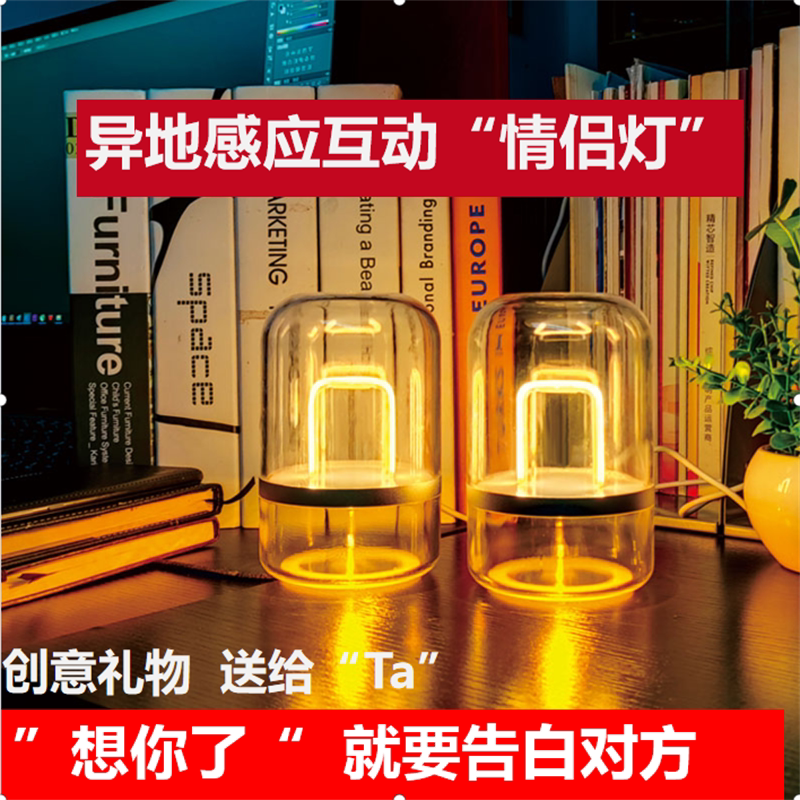 异地感应灯创意新年礼物