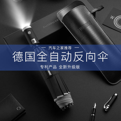 左都两用全自动小巧便携汽车电筒