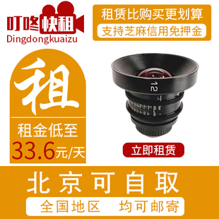 T2.9 OPTICS全画幅广角镜头12mm