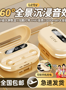 乐视无线蓝牙耳机入耳式运动跑步降噪超长续航高音质通用华为苹果