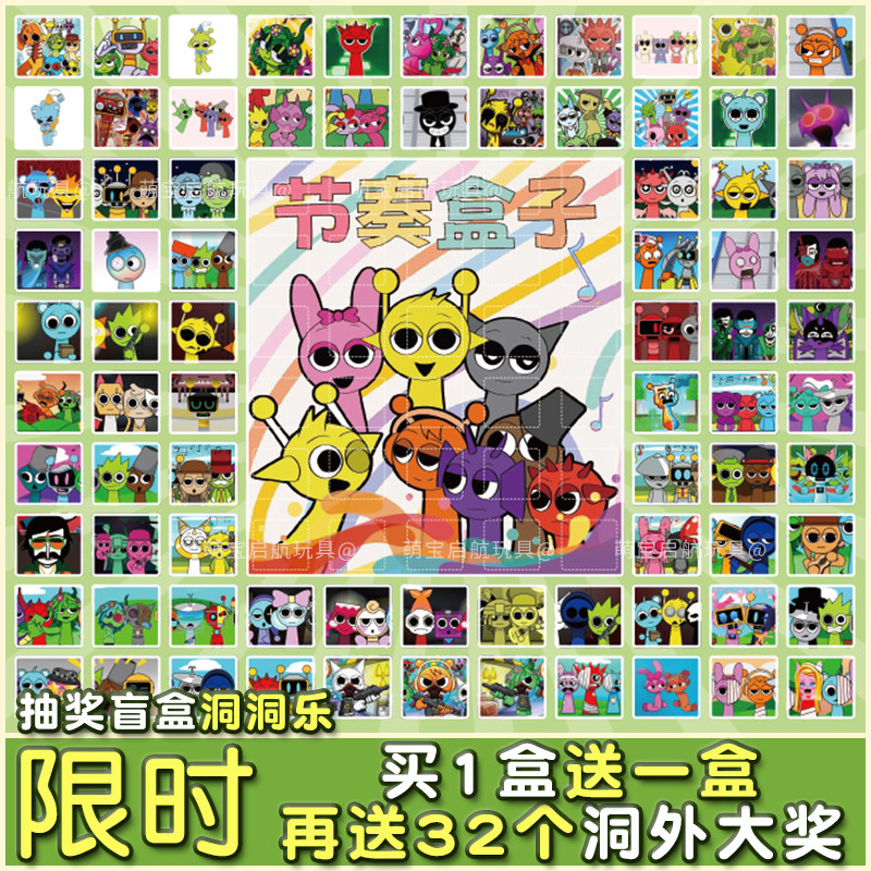 61儿童节礼物洞洞乐抽奖盲盒幼儿园男女孩学生儿童公仔戳戳乐玩具,模玩/动漫/周边/娃圈三坑/桌游,潮玩盲盒,淘宝优惠券,粉丝福利购,淘宝优惠卷
