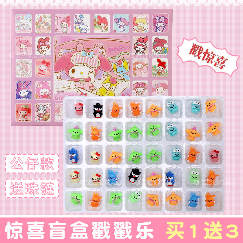 61儿童节礼物40洞戳戳乐公仔挂件幼儿园小学生盲盒抽抽洞洞乐玩具,模玩/动漫/周边/娃圈三坑/桌游,潮玩盲盒,淘宝优惠券,粉丝福利购,淘宝优惠卷