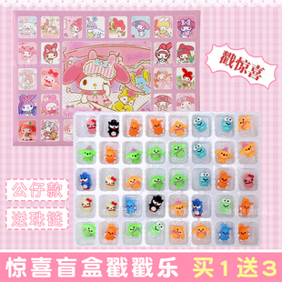 61儿童节礼物40洞戳戳乐公仔挂件幼儿园小学生盲盒抽抽洞洞乐玩具