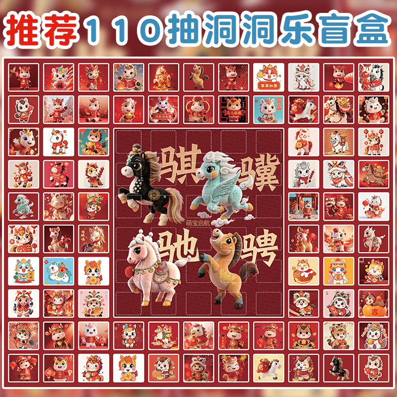 洞洞乐盲盒2026新款公仔动抽戳乐儿童男女孩小学生幼儿园玩具礼物,模玩/动漫/周边/娃圈三坑/桌游,潮玩盲盒,淘宝优惠券,粉丝福利购,淘宝优惠卷