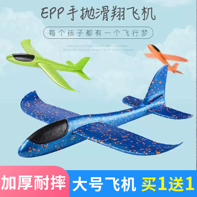 61儿童节礼物大号加厚发光手抛泡沫飞机特技回旋户外亲子互动玩具