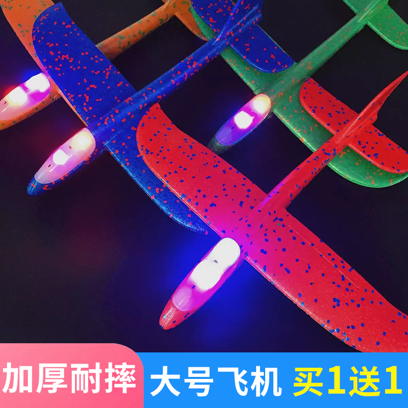 61儿童节礼物大号加厚发光手抛泡沫飞机特技回旋户外亲子互动玩具