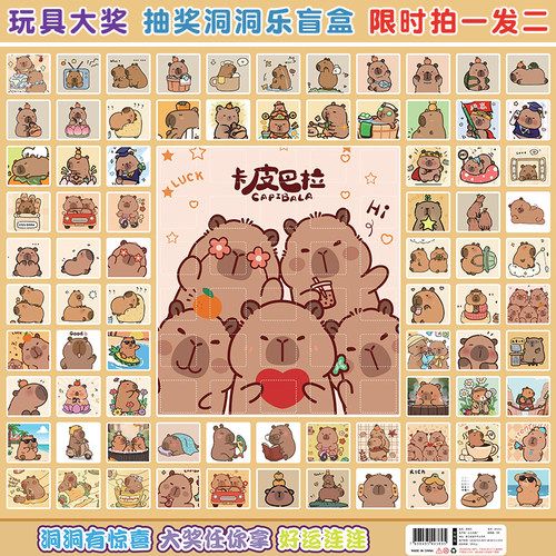 61儿童节洞洞乐盲盒公仔抽奖戳戳乐男女孩儿童幼儿园学生玩具礼物