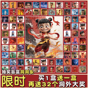 61儿童节礼物洞洞乐抽奖盲盒幼儿园男女孩学生儿童公仔戳戳乐玩具