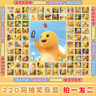 110抽洞洞乐戳戳乐公仔惊喜盲盒男孩女孩儿童学生小朋友礼物玩具