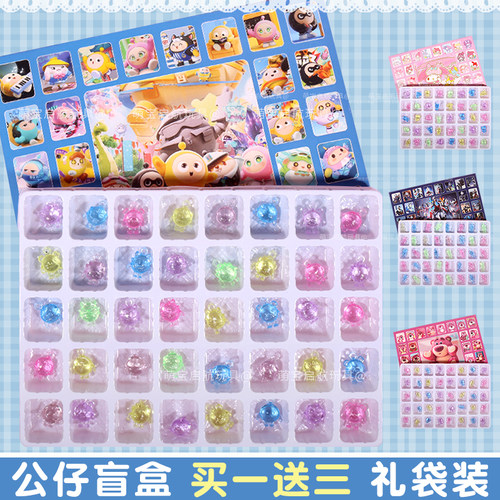 61儿童节礼物40洞戳戳乐幼儿园小学生公仔挂件盲盒抽抽洞洞乐玩具
