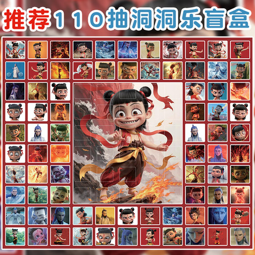 洞洞乐公仔盲盒【带32洞外大奖】