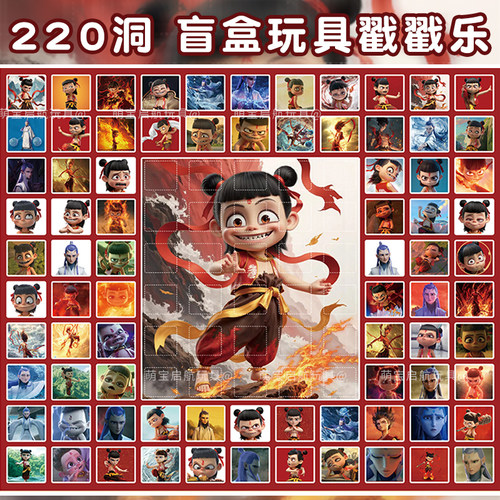 洞洞乐公仔盲盒【带32洞外大奖】