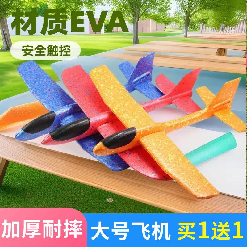 61儿童节礼物大号加厚发光手抛泡沫飞机特技回旋户外亲子互动玩具