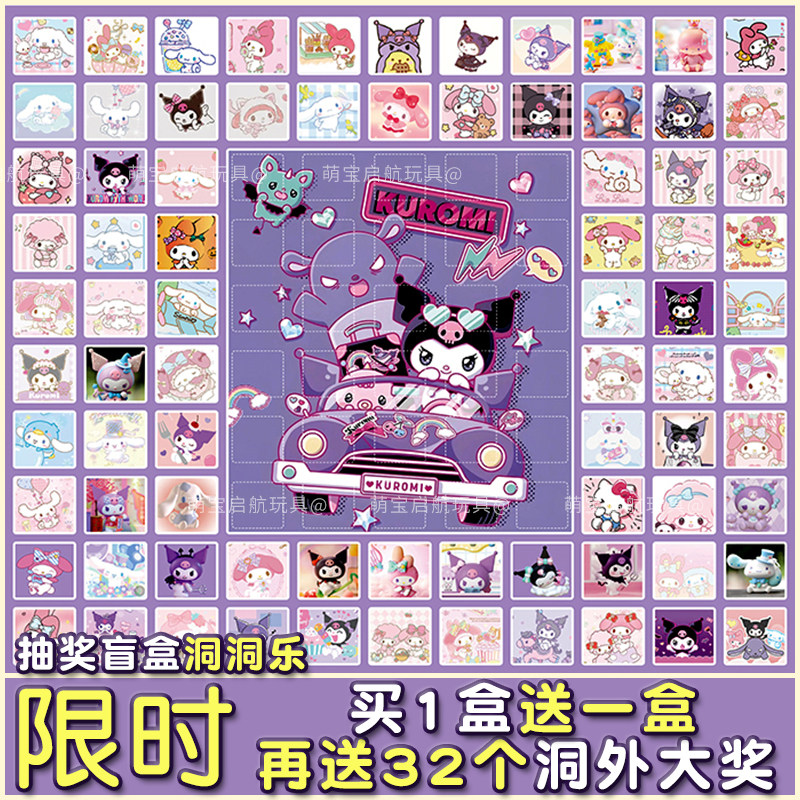 61儿童节礼物洞洞乐抽奖盲盒幼儿园男女孩学生儿童公仔戳戳乐玩具,模玩/动漫/周边/娃圈三坑/桌游,潮玩盲盒,淘宝优惠券,粉丝福利购,淘宝优惠卷
