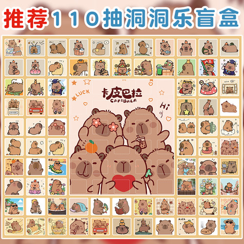 61儿童节洞洞乐抽奖公仔盲盒戳戳乐男女孩学生幼儿园儿童玩具礼物