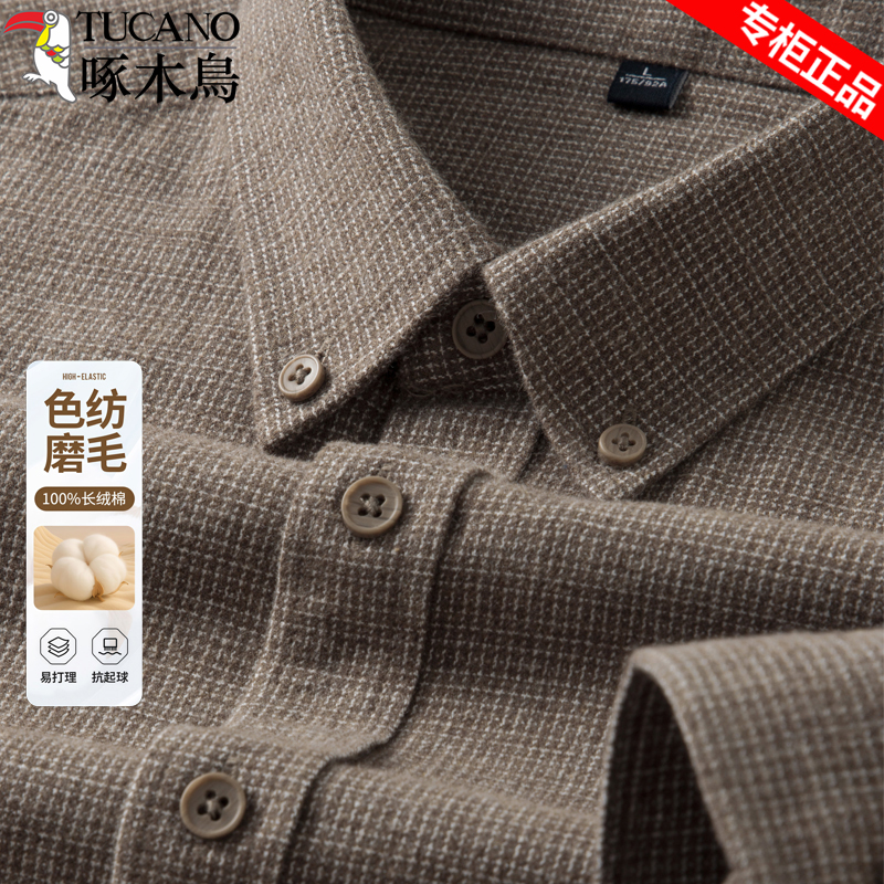 啄木鸟色纺格子男士长袖磨毛衬衫
