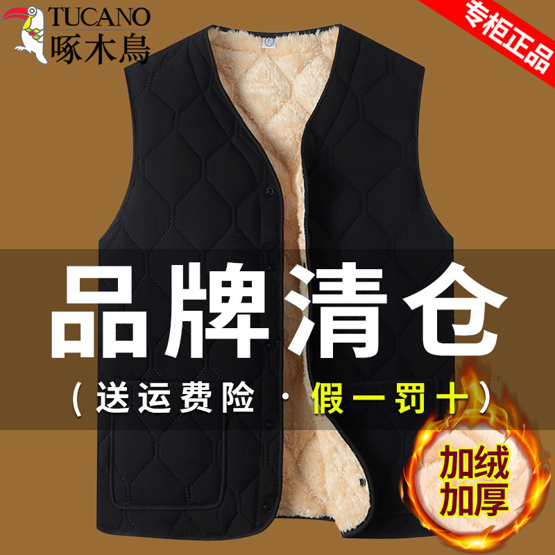 啄木鸟男士马甲秋冬加绒加厚羊驼绒中老年打底背心保暖坎肩马夹男