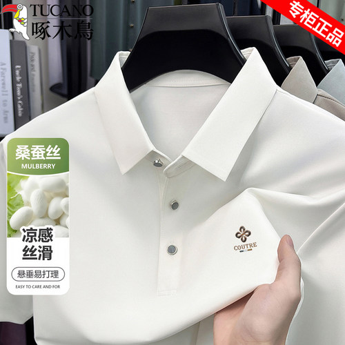 啄木鸟含桑蚕丝短袖t恤男士上衣