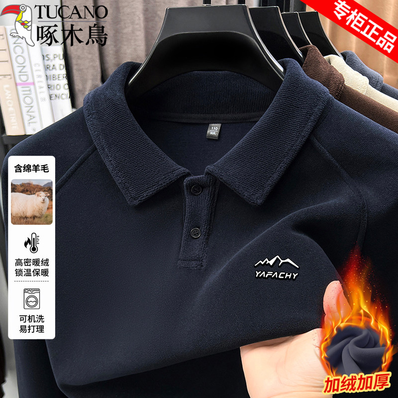 啄木鸟加绒加厚长袖t恤男士翻领polo衫爸爸装保暖含羊毛打底衫男,男装,T恤,淘宝优惠券,粉丝福利购,淘宝优惠卷
