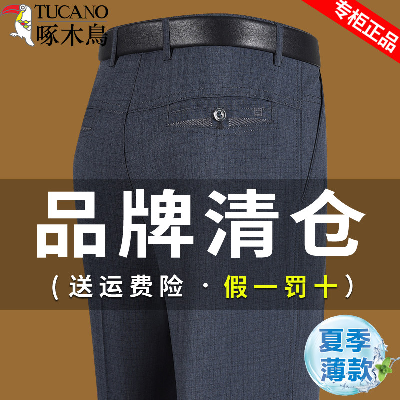啄木鸟爸爸裤子夏季薄款冰丝亚麻中年男士休闲长裤中老年人西装裤