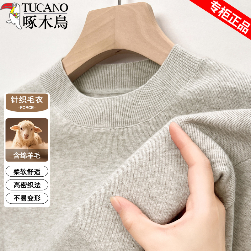 啄木鸟含绵羊毛圆领内搭毛衣男
