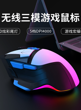 国产无线有线三模鼠标手游端游主机转换器DPI4000长续航原相3212