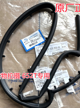适用于别克20-24款GL8/652T前中网密封条/652T机盖密封条原厂正品