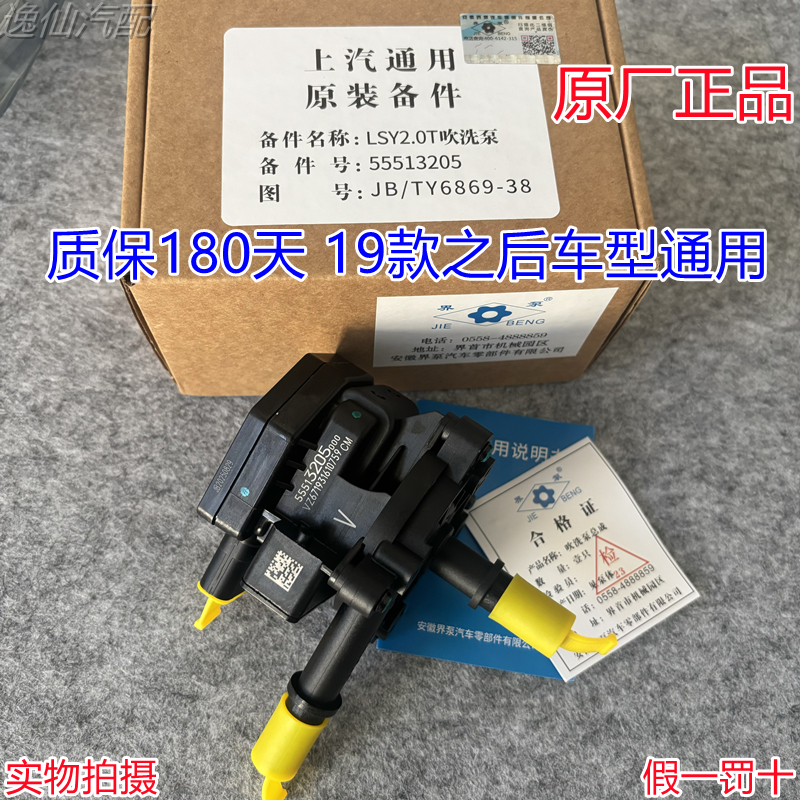 适用于别克新英朗阅朗GL6沃兰多/科鲁泽蒸发排放炭罐吹洗泵原厂正