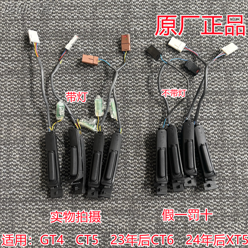 适用凯迪拉克23款24款25款CT6/XT5/把手芯片感应器开关按键钮原厂