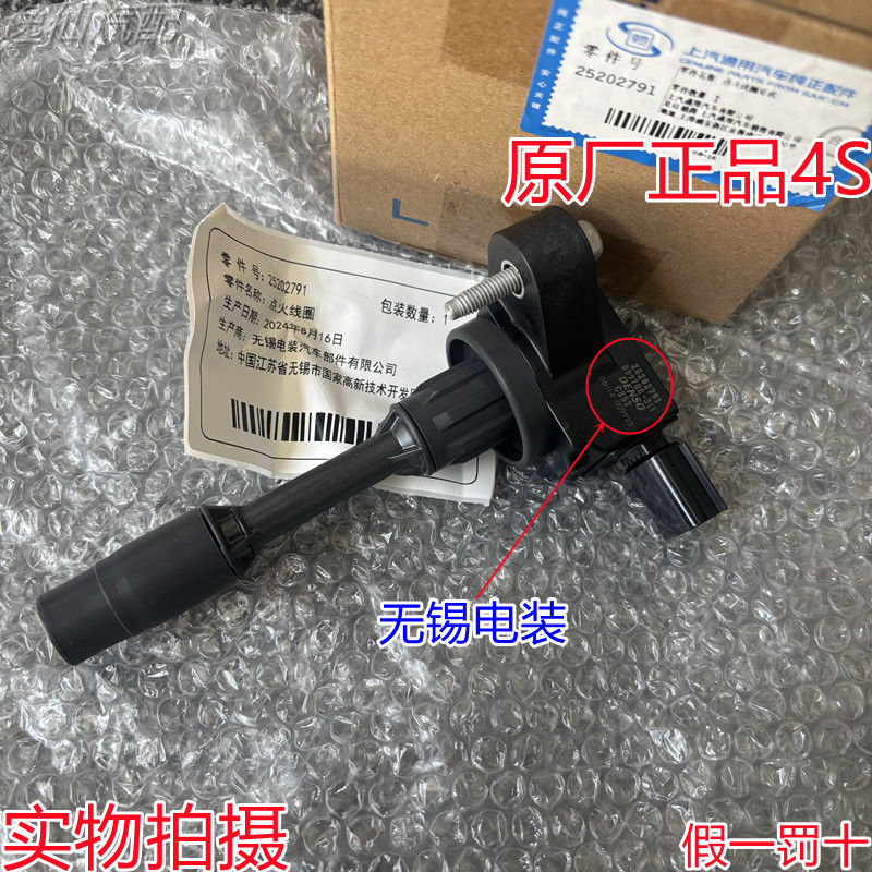 适用凯迪拉克XTS/ATSL/CT6/XT5/ATS2.0T点火线圈高压包原厂4S电装
