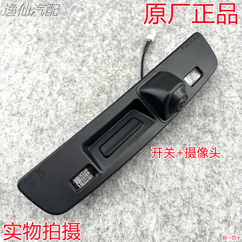 凯迪拉克XT4昂科威S后备箱开关PULS尾门开关后牌照灯摄像头总成正