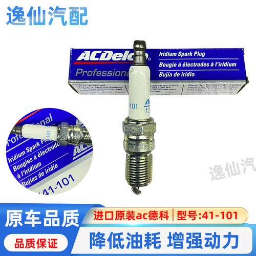 适配别克老君威2.5/3.0原厂火花塞老GL8陆尊新世纪进口德科41-101