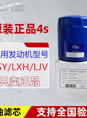 适用别克君威君越新GL8威朗pro昂科威S/PLUS机滤机油滤芯器原厂4S