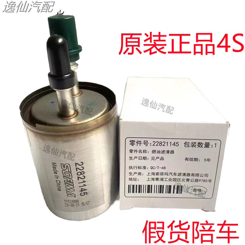 适配凯迪拉克ATS/XTS/ATSL/CTS/XT5/CT6汽油滤芯燃油滤清器汽油格