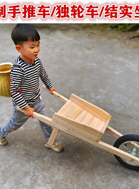 木制带兜带斗手推车独轮车大轮子木头玩具车幼儿园户外游戏器材