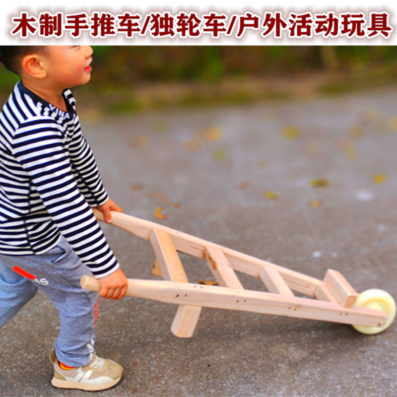 木头推车手工制作独轮车