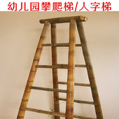 毛竹梯子幼儿园户外活动小朋友攀爬梯人字梯折叠梯毛竹梯安吉游戏