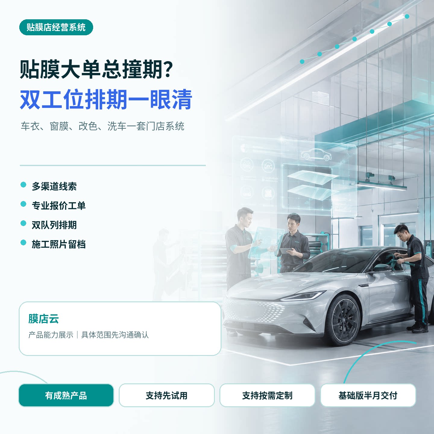 软件定制开发小程序应用端网站后台SaaS企业系统AI应用技术服务商
