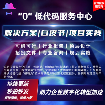 简道云培训视频教程高级版（OA进销存仓库销售采购人事管理系统）