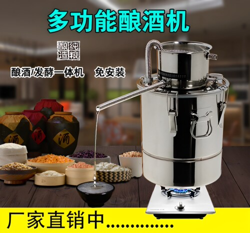 烧酒蒸酒器酿酒设备家庭蒸馏器烤酒机家用白酒纯露机小型酿酒器