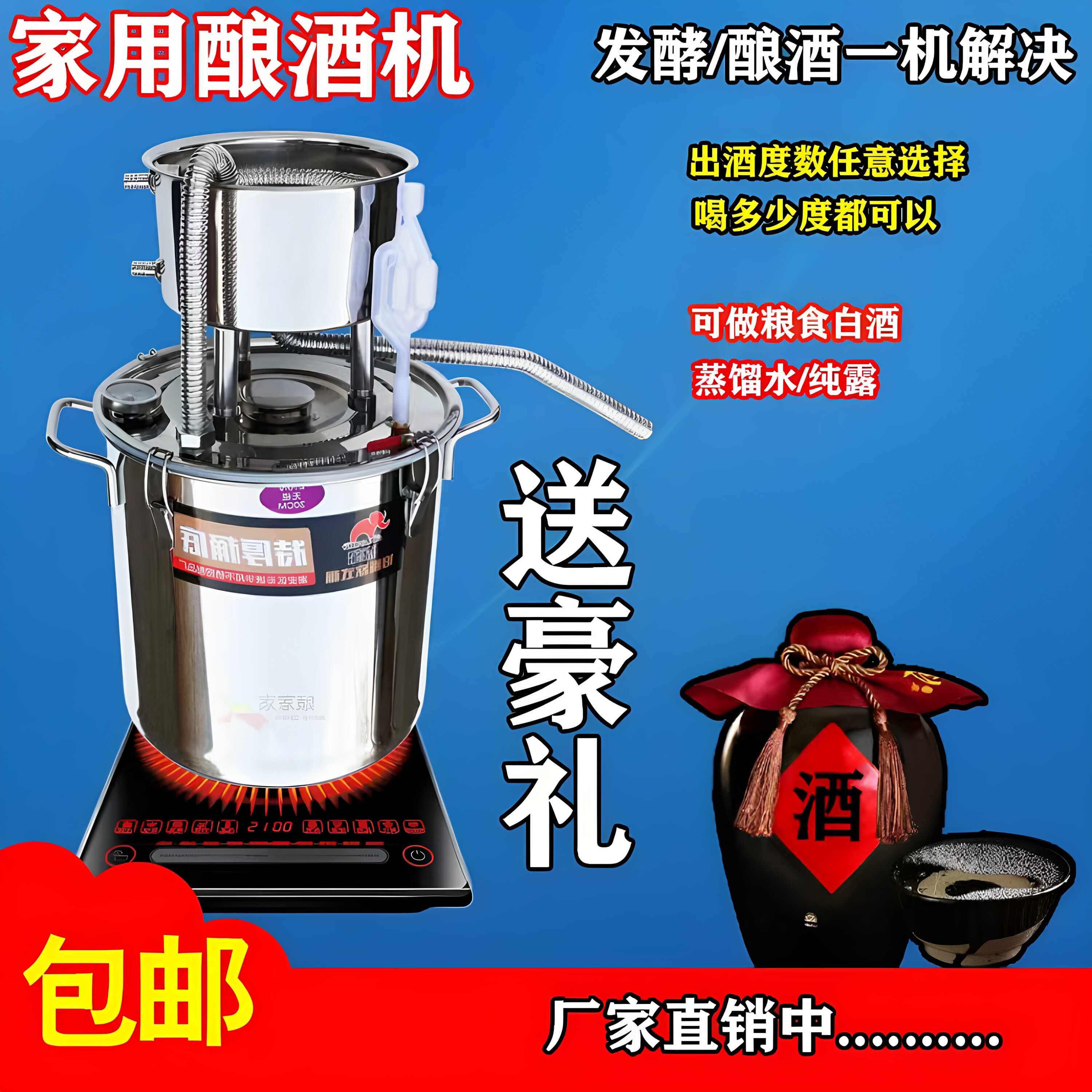 小型烧酒蒸馏器纯露机