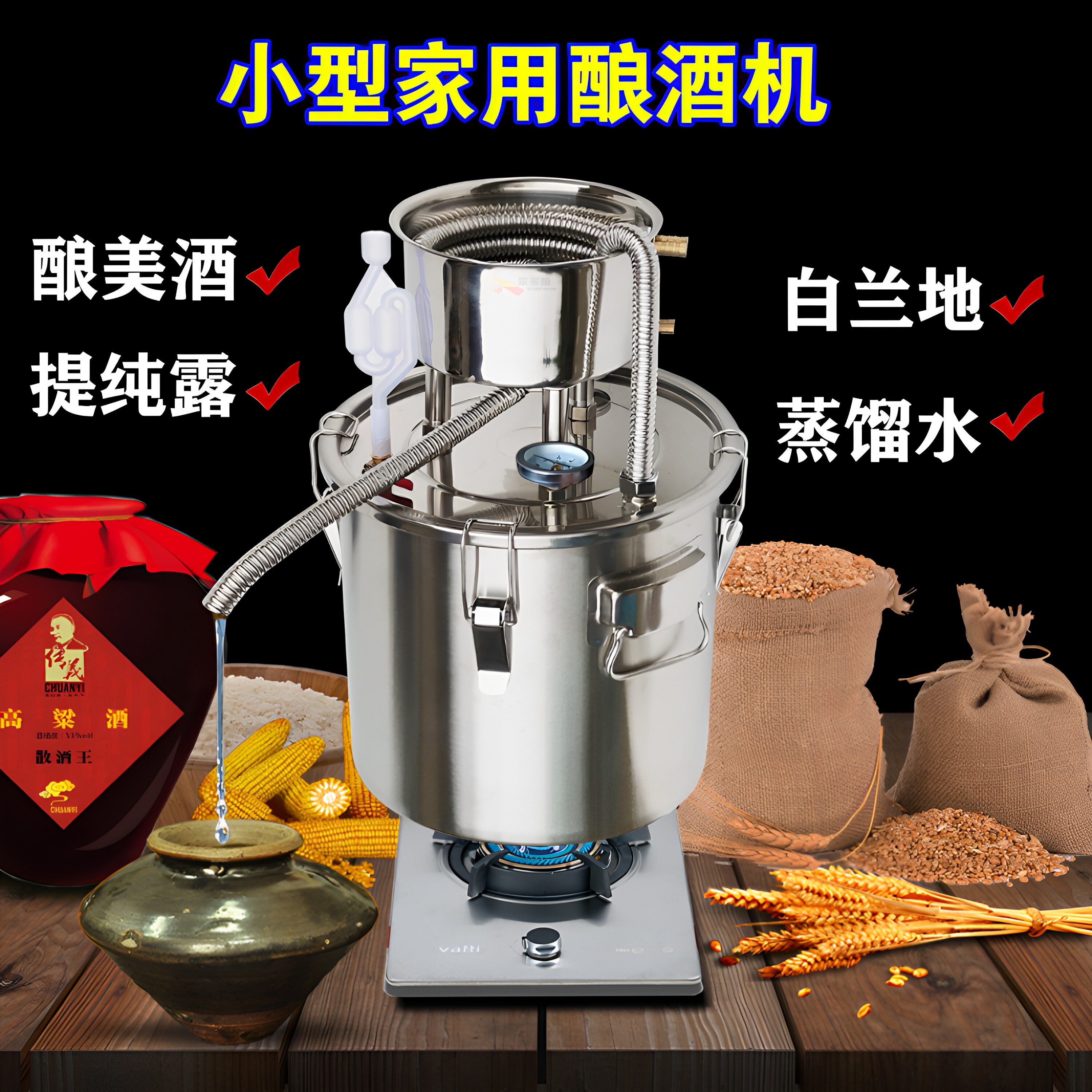 小型白酒蒸馏设备家用机烧