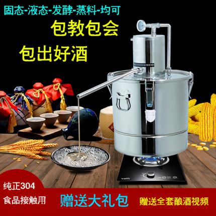 酿酒机小型家用自酿酒设备柴火最新款煮酒烤酒蒸酒烤酒烧酒锅