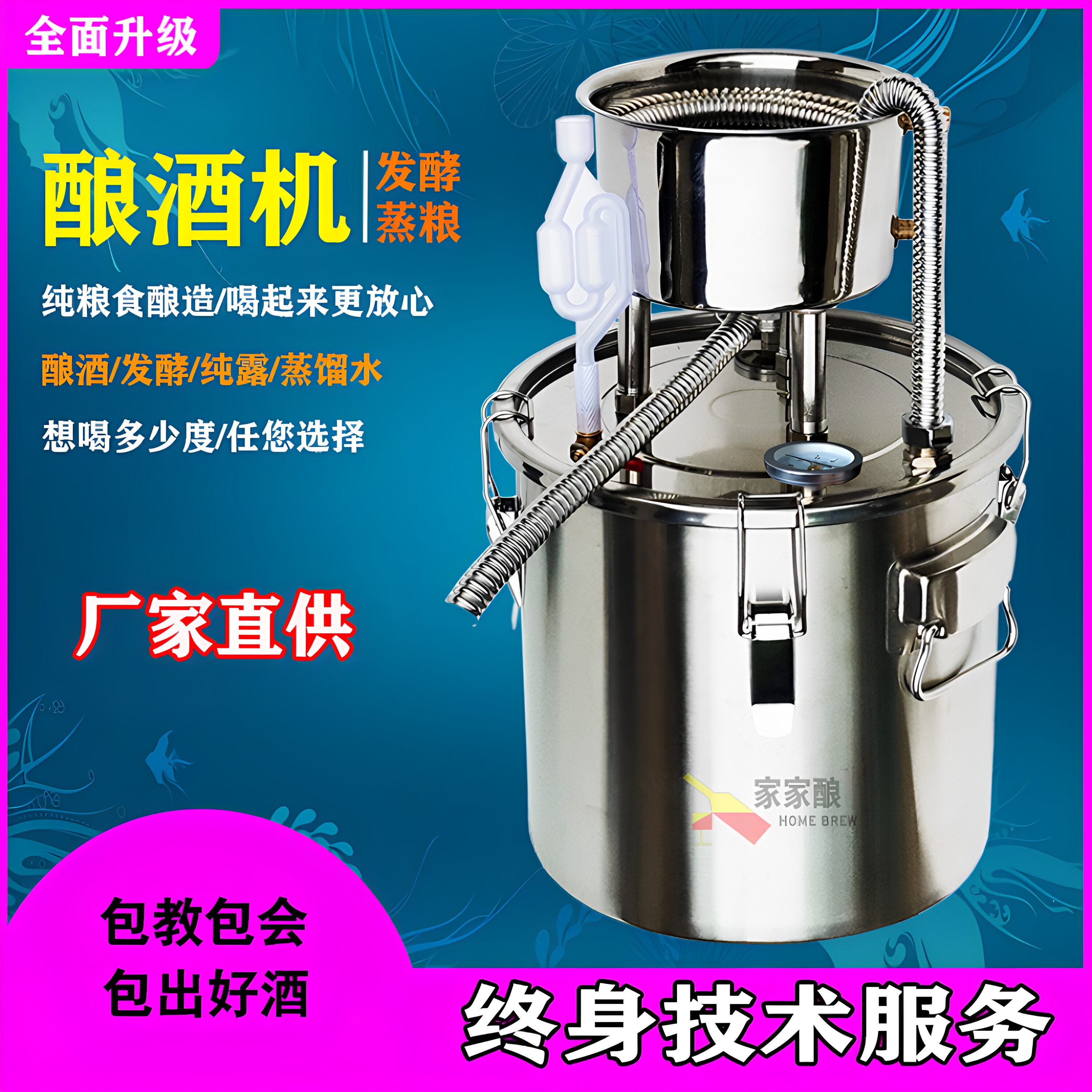 酿酒机白酒设备家用小型烤酒烧酒图片