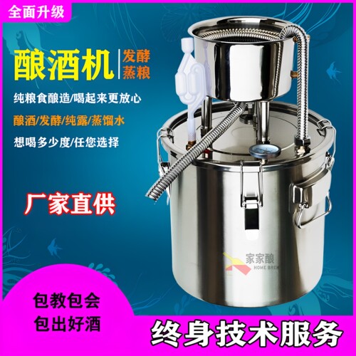 酿酒机白酒设备家用小型烤酒烧酒