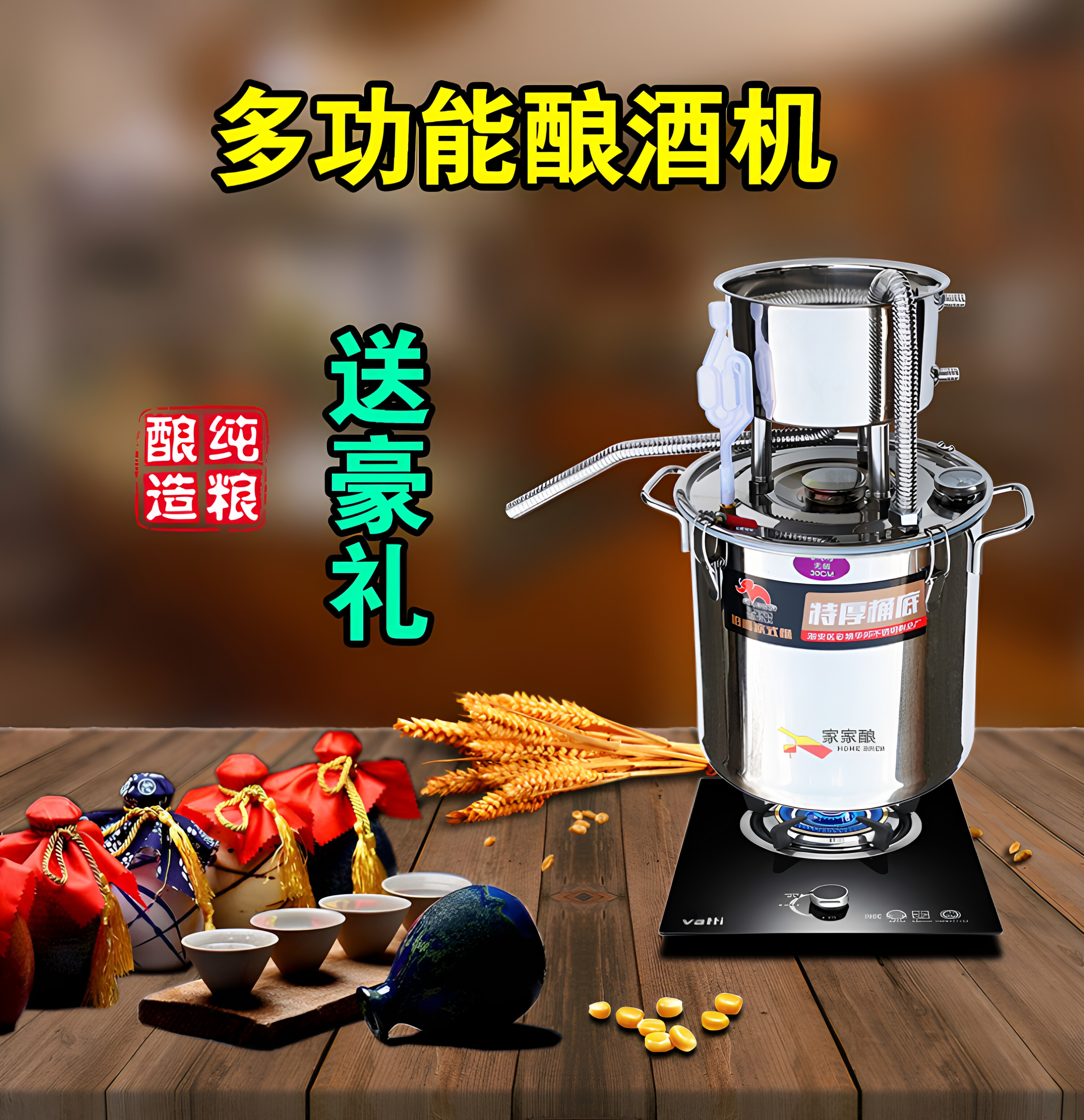 家用酿酒机小型白酒蒸馏器烧酒图片