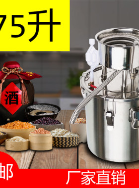 酿酒机白酒设备家用小型烤酒烧酒