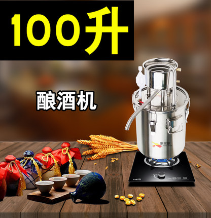 酿酒机家用小型蒸馏器烤酒机烧酒锅蒸馏白酒提取设备