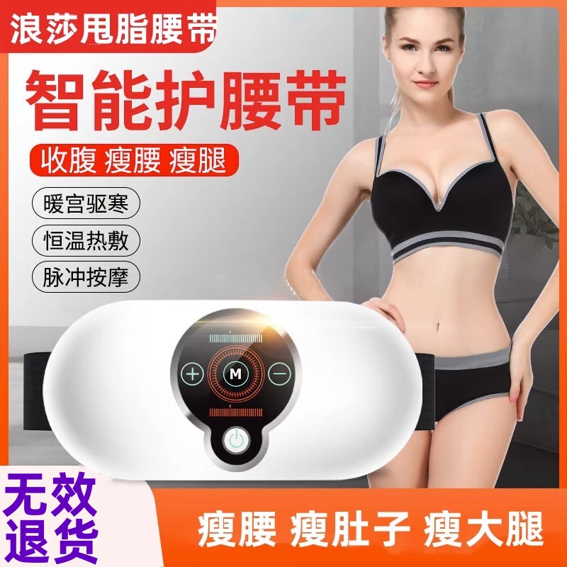 甩脂腰带瘦肚子神器腰部赘肉减脂电子瘦身带/腰带/塑