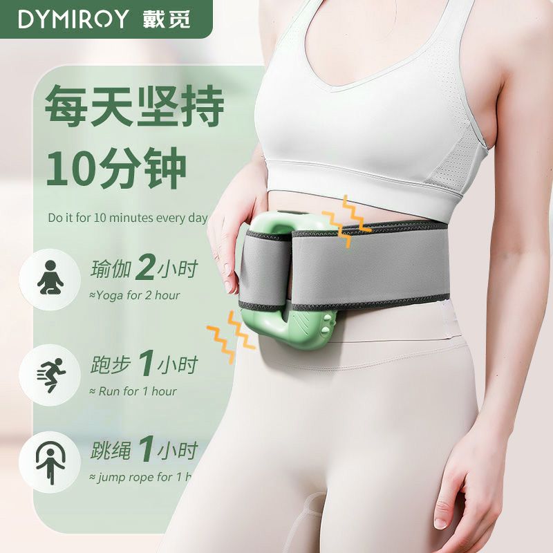 戴觅甩脂机筋膜环瘦肚子神器按摩电子瘦身带/腰带/塑
